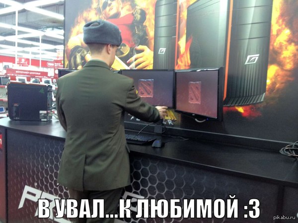 В увал к любимой)