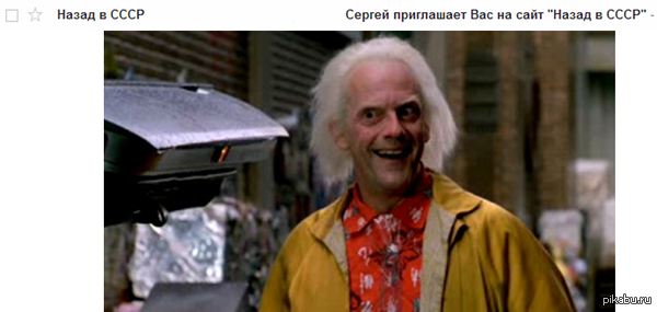 Я тут почту проверял. Ворон принёс письмо.