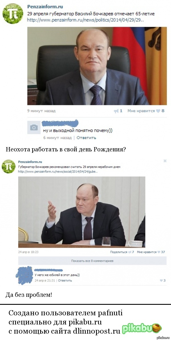 Сегодня в Пензе выходной.