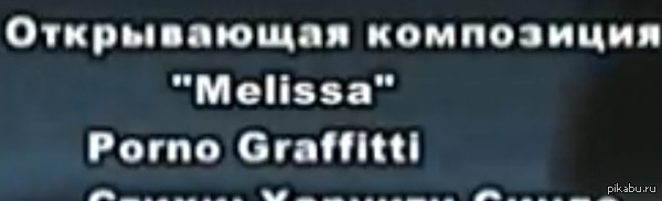   ,    Porno Graffitti