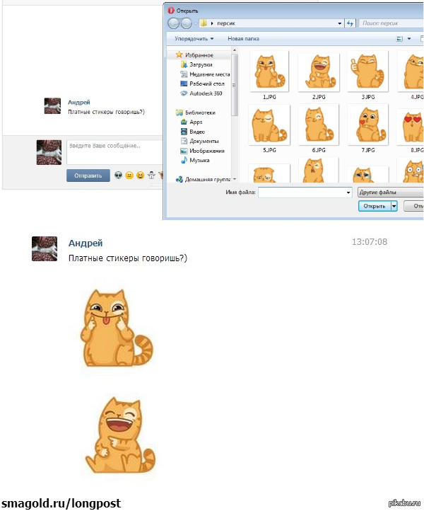 Что означают стикеры в вк расшифровка в картинках кот