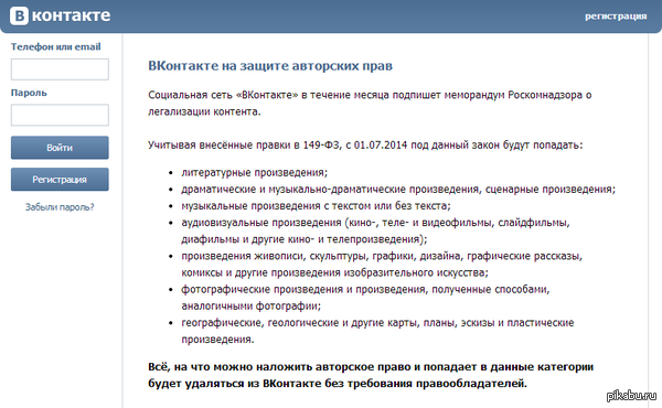    http://lenta.ru/news/2014/04/29/vk/