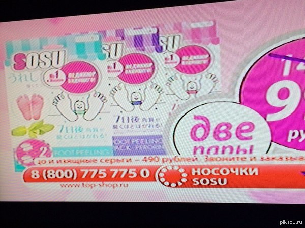 Носочки сосу... | Пикабу