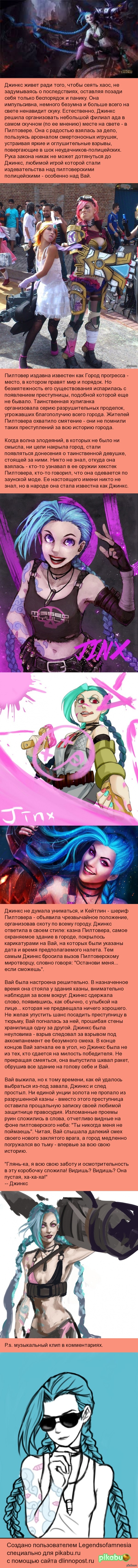 Jinx.������� �������.