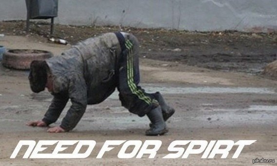 Need For Spirt