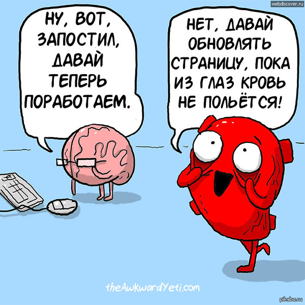 Когда запостил что-то новенькое