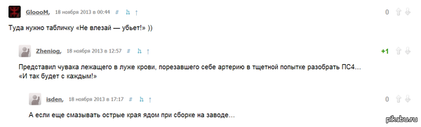 ����� ������� ������, �������� PlayStation 4. ����.