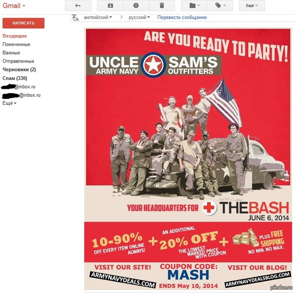    -  ,      . : "Uncle Sam's to party!"       .