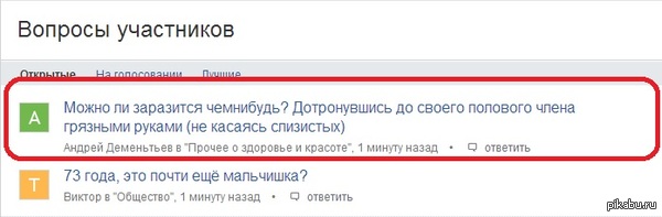 That's the question!? - NSFW, Question, Mailru answers, 