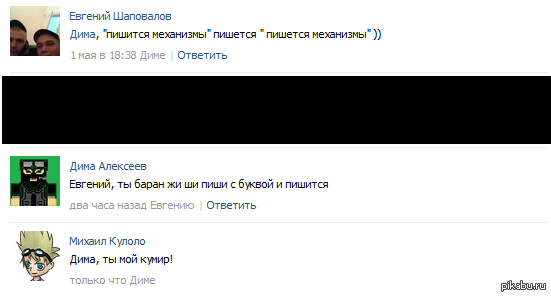 Русский язык.