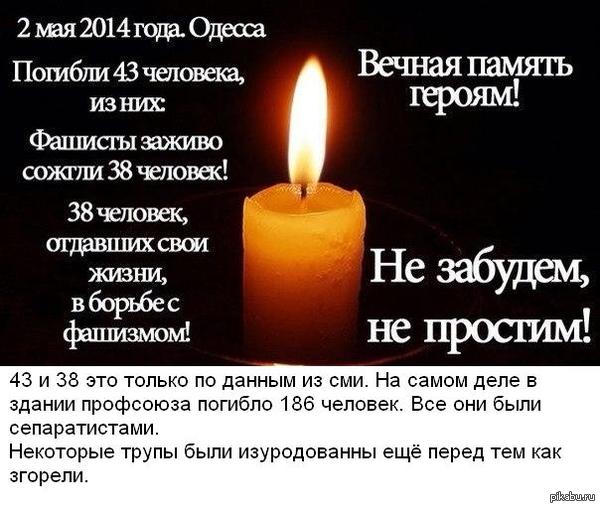 В одессе за три часа произошло больше смертей чем за месяц на майдане.