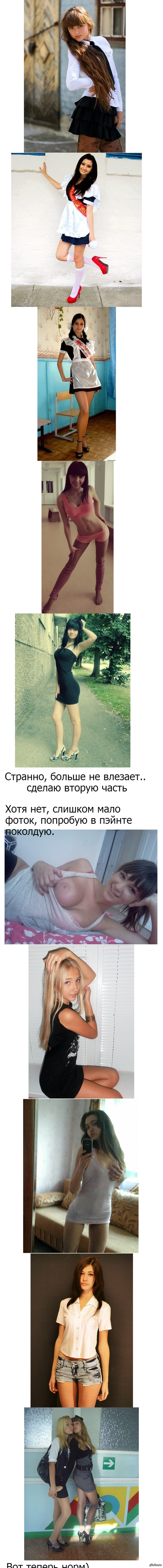   ( 1) ()  3 <a href="http://pikabu.ru/story/krasivyie_shkolnitsyi_chast_3_dlinnopost_2238230">http://pikabu.ru/story/_2238230</a> 2 <a href="http://pikabu.ru/story/_2238217">http://pikabu.ru/story/_2238217</a>