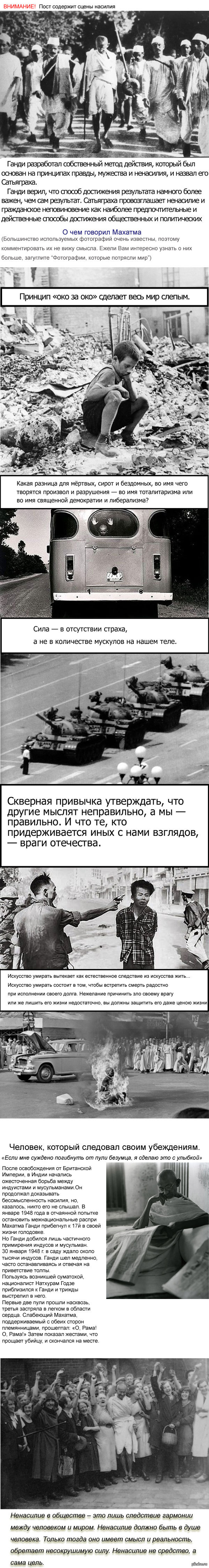 Махатма Ганди