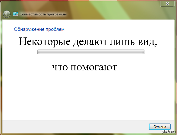 Ни разу не помог(