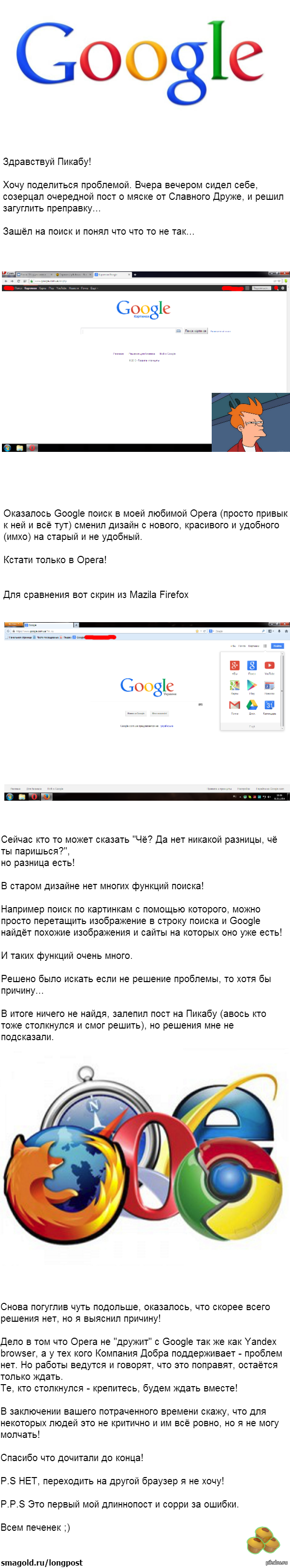  Google .   ,   (https://addons.opera.com/ru/extensions/details/user-agent-switcher/?display=en).