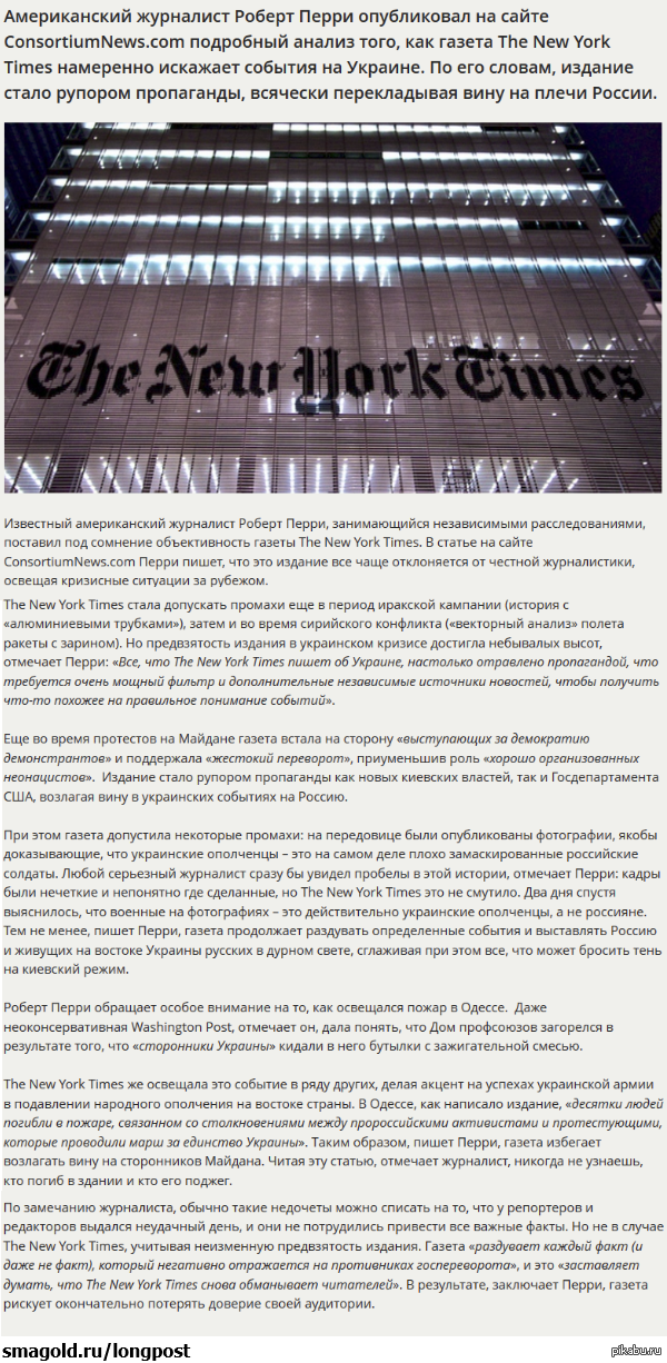   New York Times    http://consortiumnews.com/2014/05/03/will-ukraine-be-nyts-waterloo/