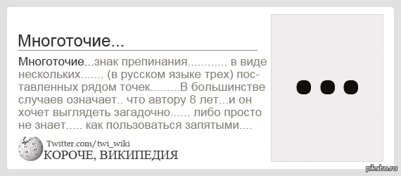 Что означает три. Что означает Многоточие. Что означает Многоточие в переписке. Что означает точка. Что обозначают точки в переписке.