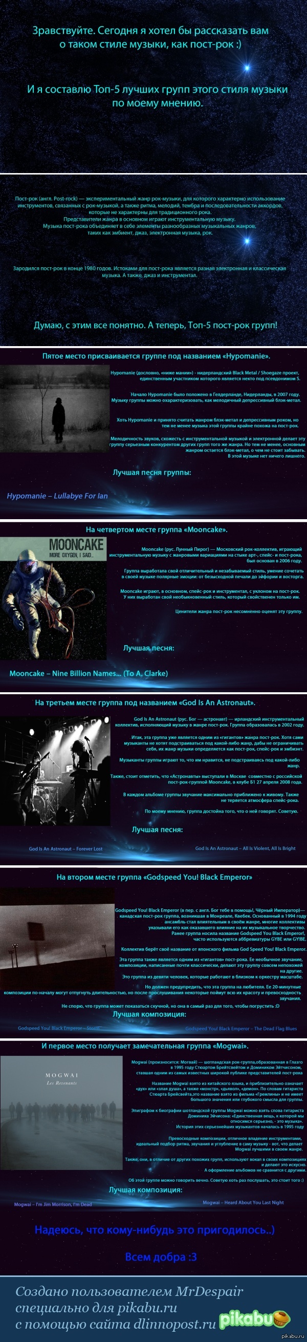post rock что это. Смотреть фото post rock что это. Смотреть картинку post rock что это. Картинка про post rock что это. Фото post rock что это