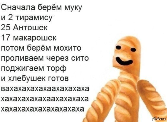 Берешь Сначала Укропу Потом Кошачью