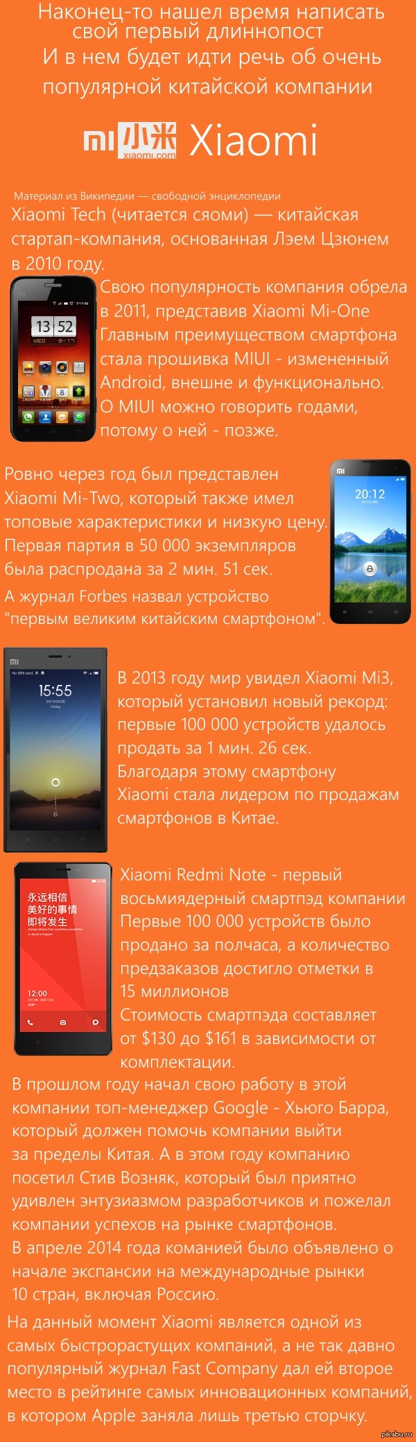 ��������� ������������� ���������� - Xiaomi