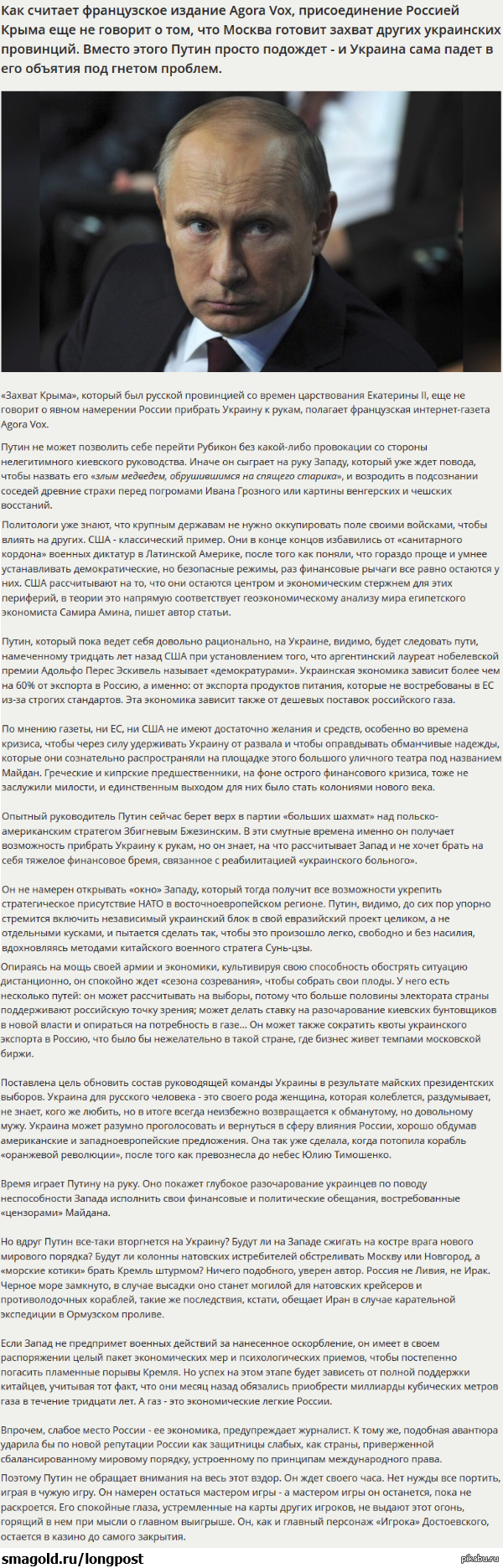 Путин не станет вторгаться на Украину - он просто подождет | Пикабу