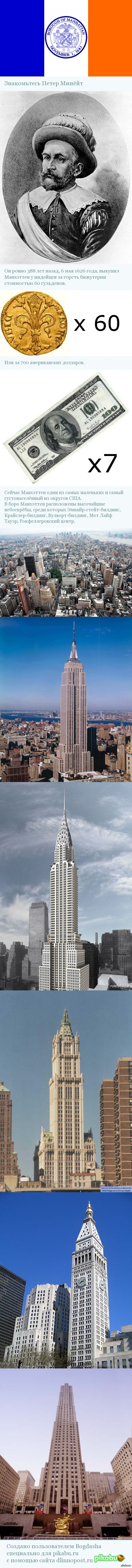 Покупка на 700 долларов.