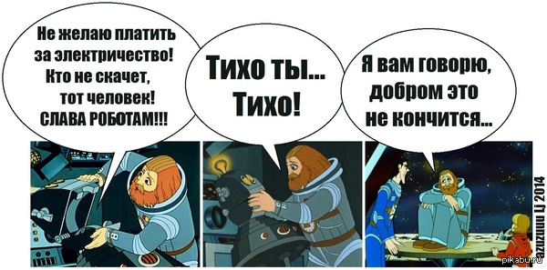 Кто не скачет, тот человек...