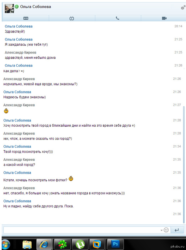 Докопался...