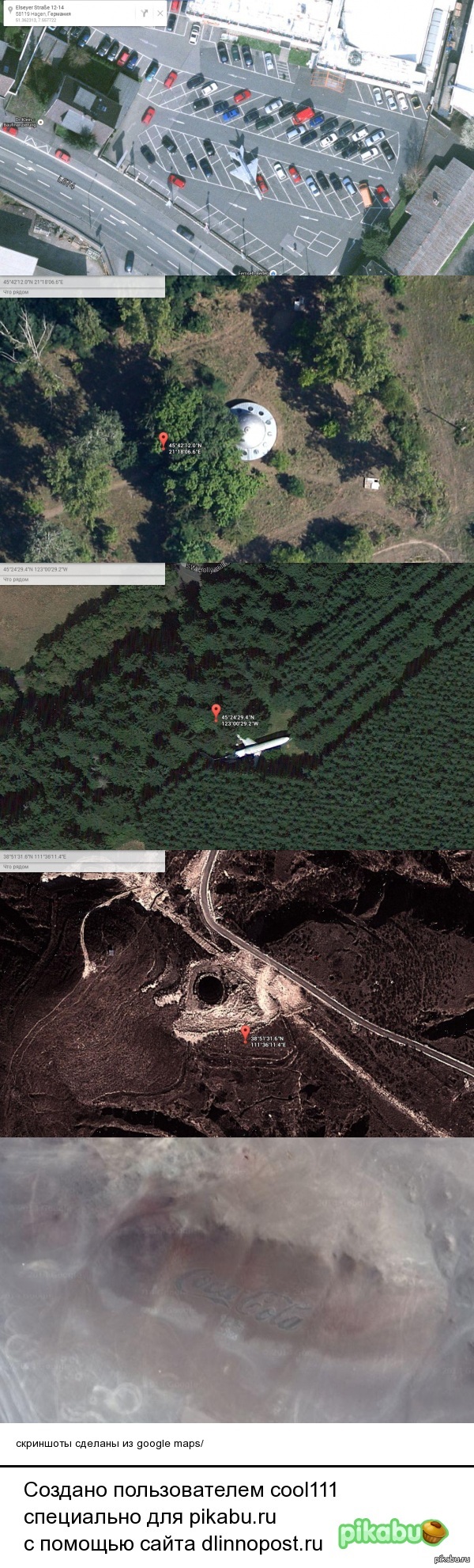 ух уж этот google maps!!! | Пикабу
