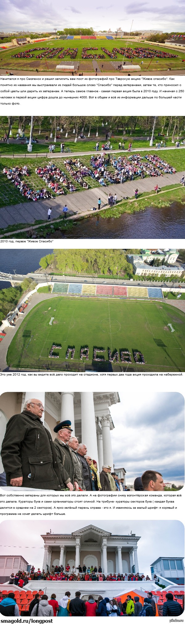 Живое спасибо ветеранам в городе Твери.