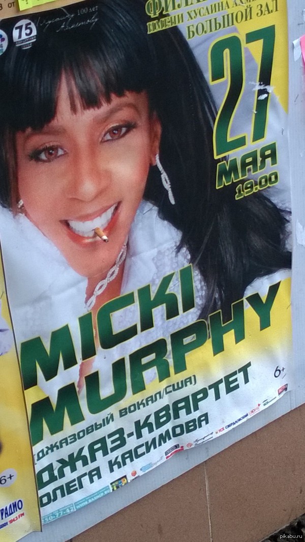 Приехала в Россию