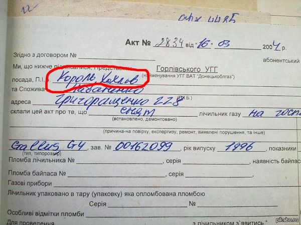 Был сегодня в архиве, и наткнулся на такого человека!)