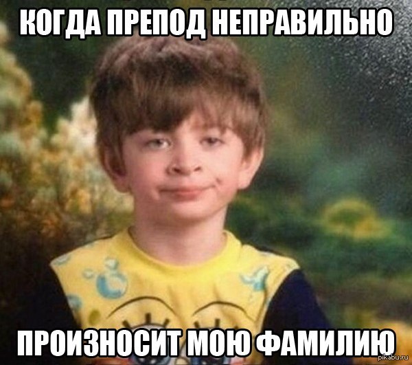 Многим знакомо