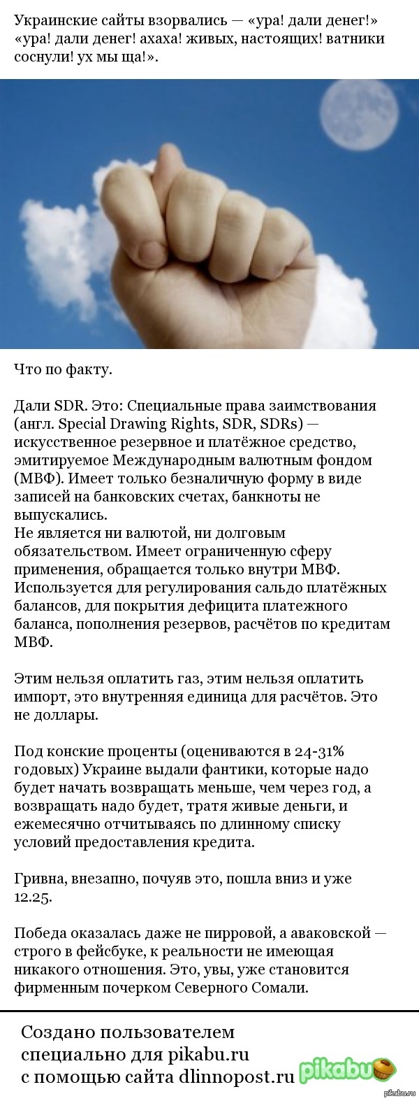 вот как бы так