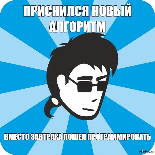 Почему сработает. Программист Мем. Айтишник Мем. Мемы про айтишников. Компьютерщик Мем.