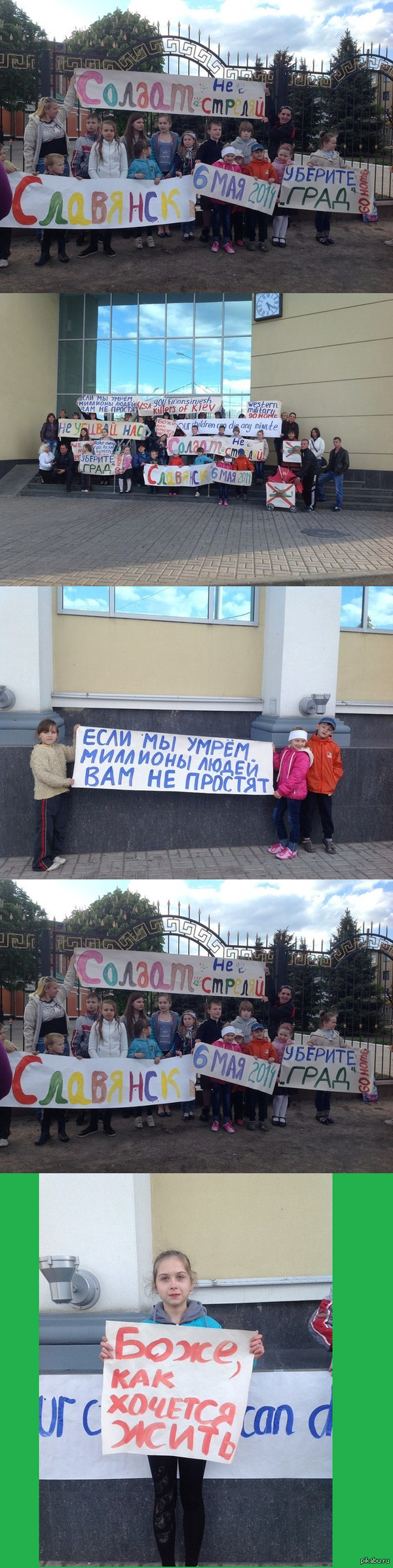 Славянск, ж/д вокзал 06.05.2104