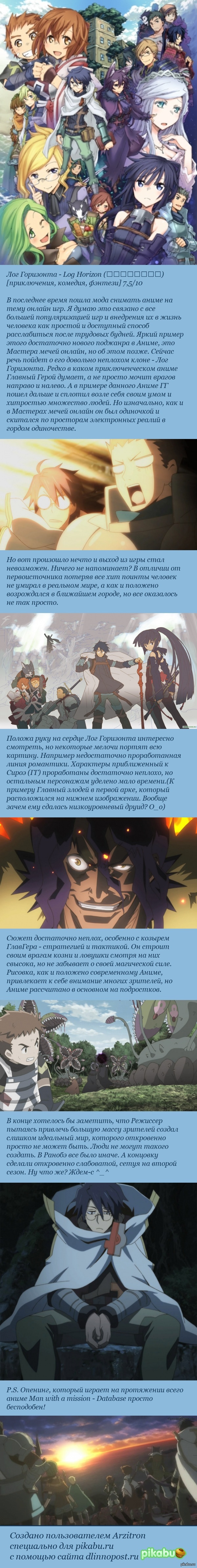   - Log Horizon (&amp;#12525;&amp;#12464;&amp;#12539;&amp;#12507;&amp;#12521;&amp;#12452;&amp;#12474;&amp;#12531;) [,
