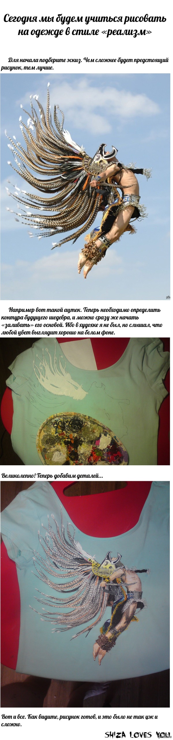 Урок рисования на футболках №471. Рисуем людей.