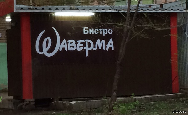 ������ ����������, ������ �������...