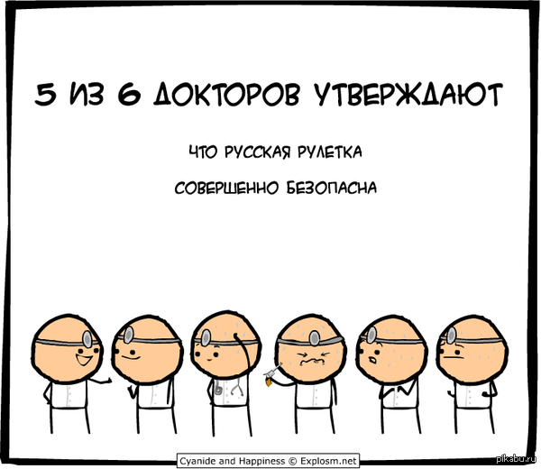 Cyanide and happiness 