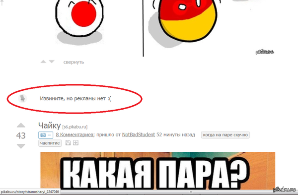 Вежливость на Пикабу :D