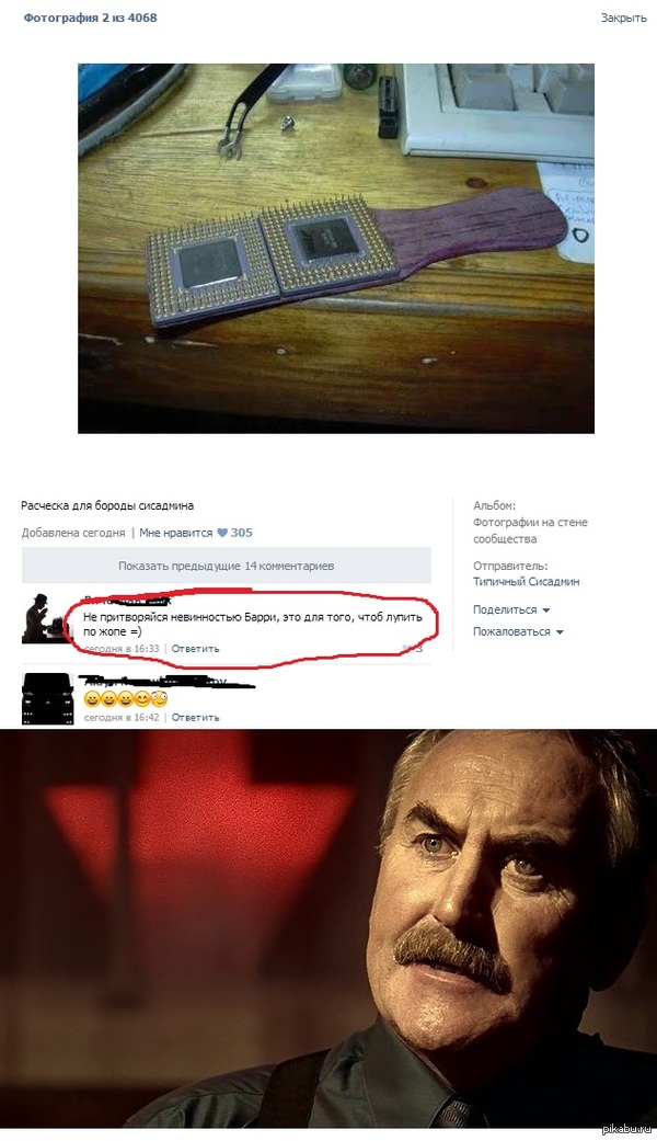 Когда комент как нельзя в тему