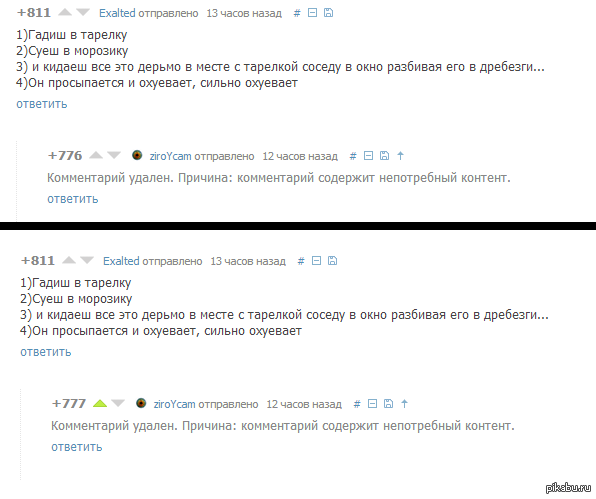 Джекпот