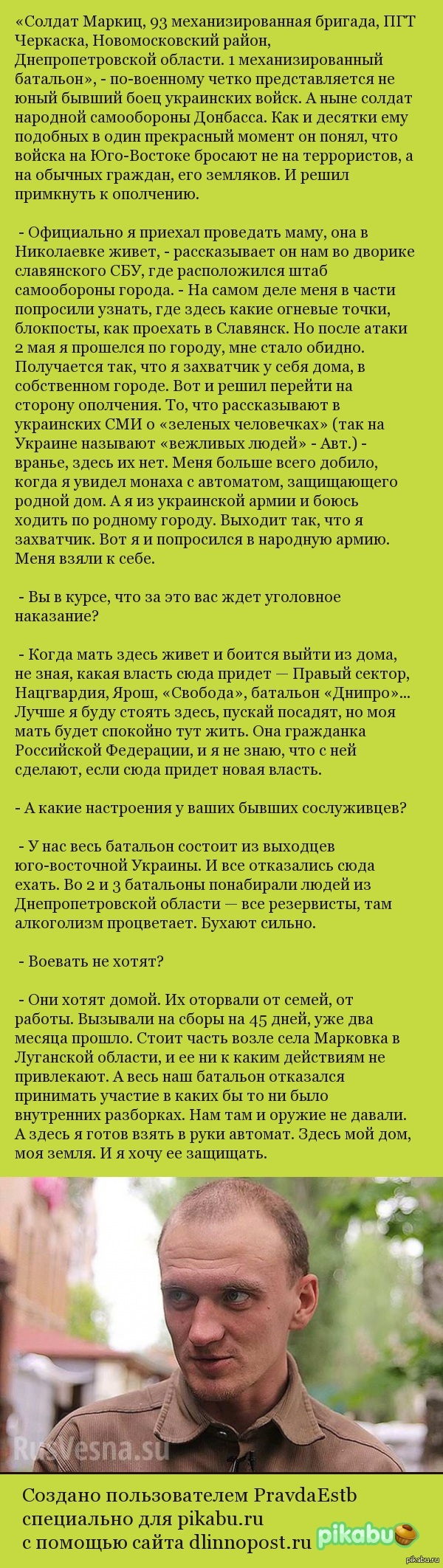 Резервисты: истории из жизни, советы, новости, юмор и картинки — Горячее,  страница 4 | Пикабу