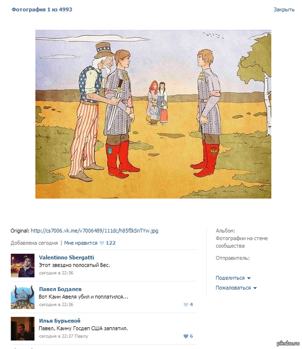 То, о чём умалчивает библия.