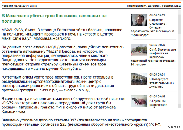 В Махачкале убиты трое бандитов на Приоре.