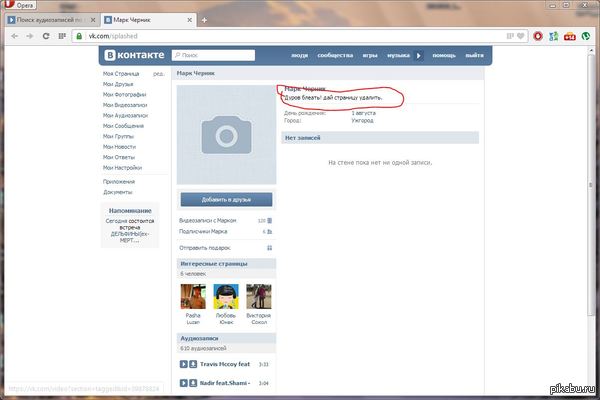 �����, ������� �����!