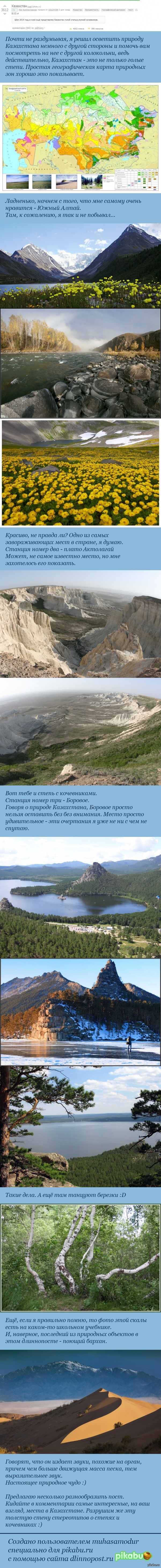       <a href="http://pikabu.ru/story/kazakhstan_2248788">http://pikabu.ru/story/_2248788</a>