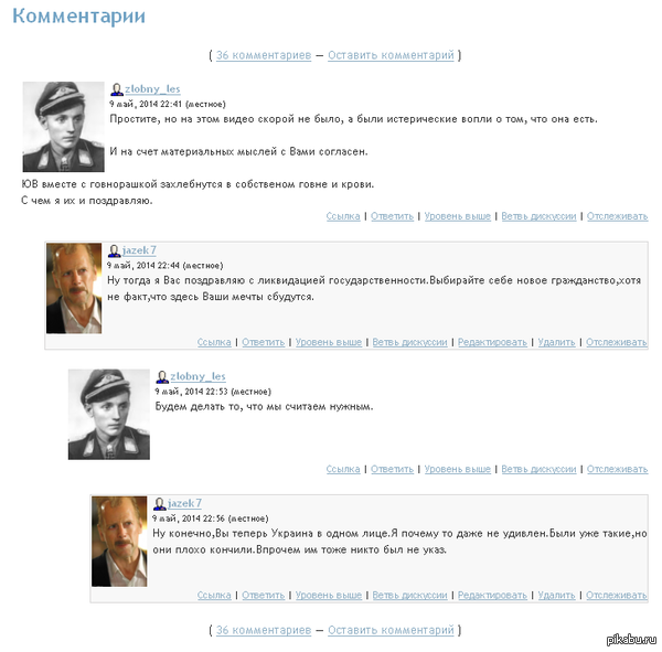 По событиям в Украине