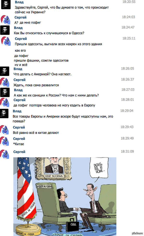 Аналитик об Украине
